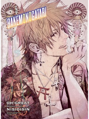 cover image of BAKEMONOGATARI, (manga) Volume 5